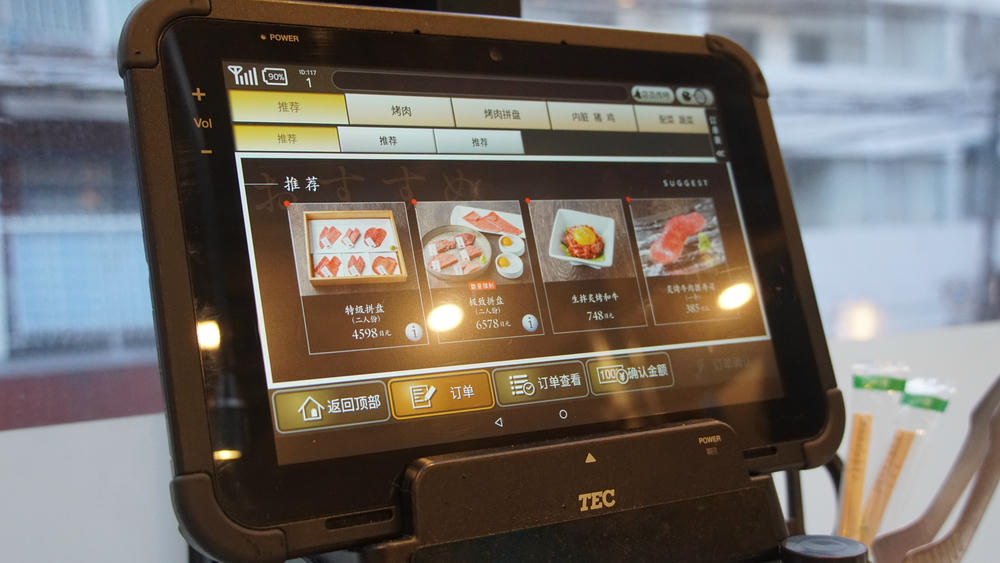 燒肉上的點餐菜單