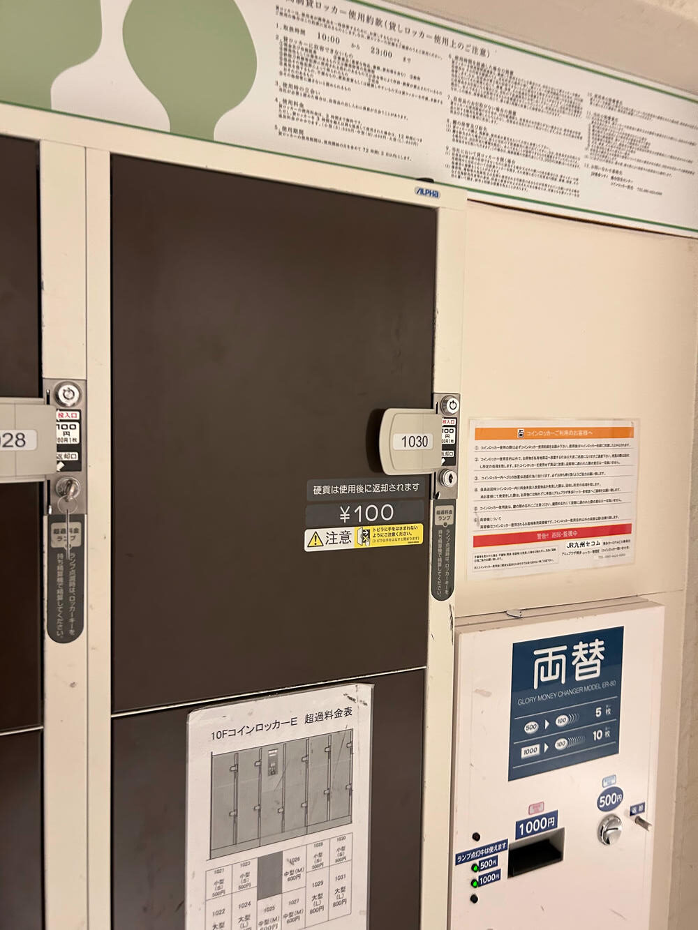日本》福岡博多車站免費置物櫃、行李寄放,購物不怕沒地方寄物! - 第7張圖 locker2