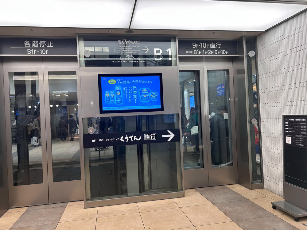 日本》福岡博多車站免費置物櫃、行李寄放,購物不怕沒地方寄物! - 第1張圖 elevator