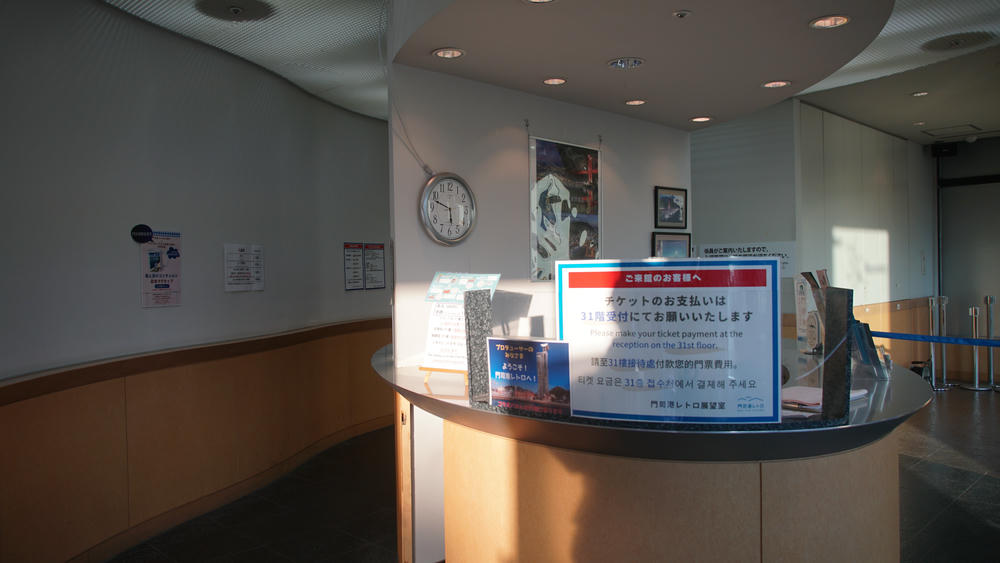 日本》門司港懷舊展望室,從 31 樓展望台俯瞰關門海峽! - 第4張圖 DSC09002