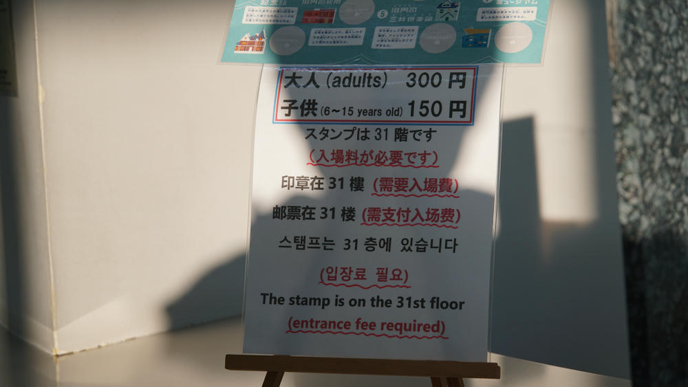 日本》門司港懷舊展望室,從 31 樓展望台俯瞰關門海峽! - 第3張圖 DSC09003