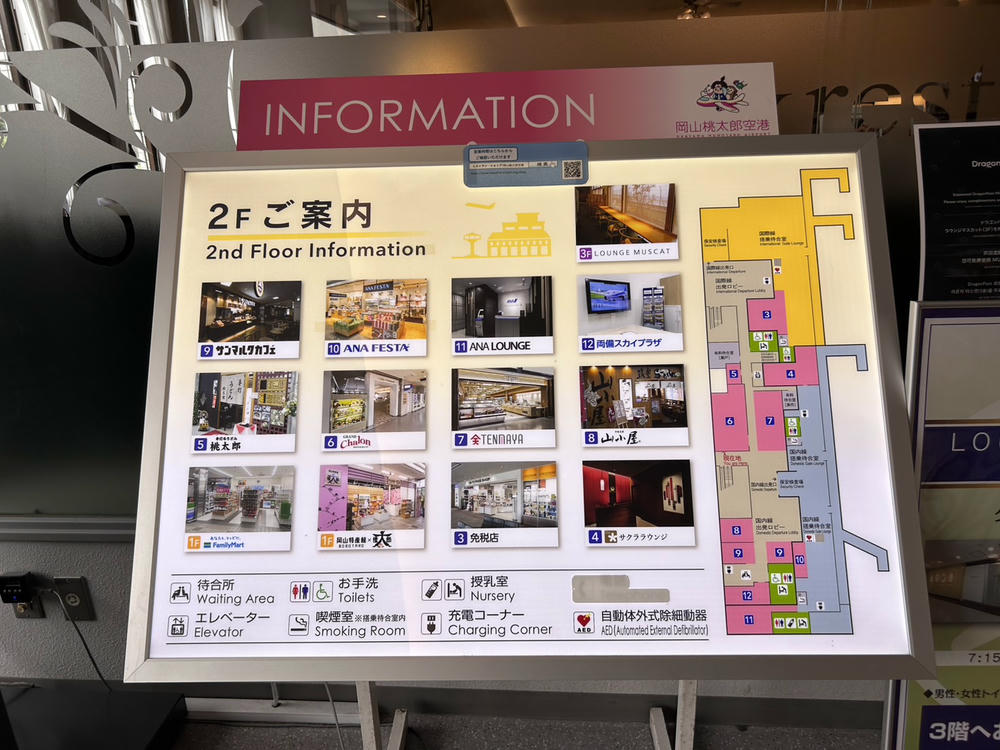 岡山機場 2F 配置